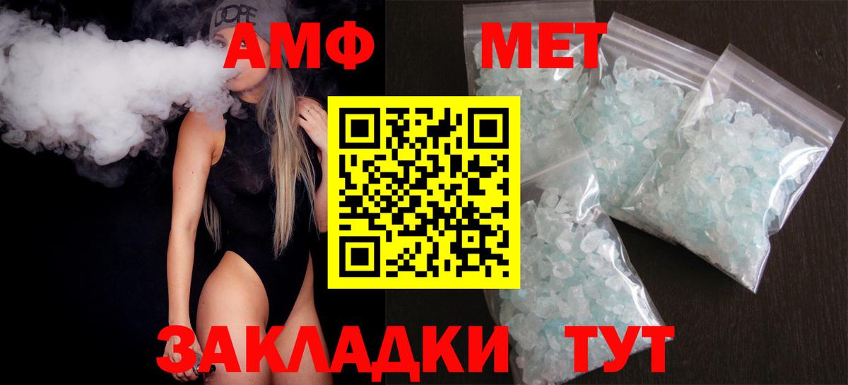 Амфетамин  Амфетамин 97%  Вход с VPN  Керчь  нарко площадка формула  Amphetamine 