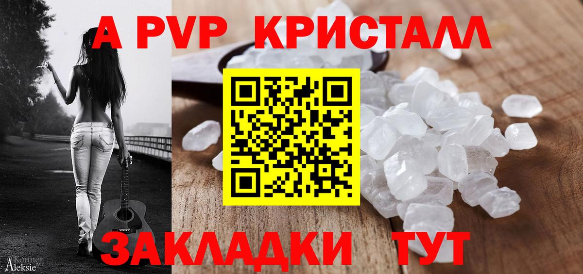 APVP СК  Вход с VPN  Керчь  A-PVP VHQ  A-PVP Соль 