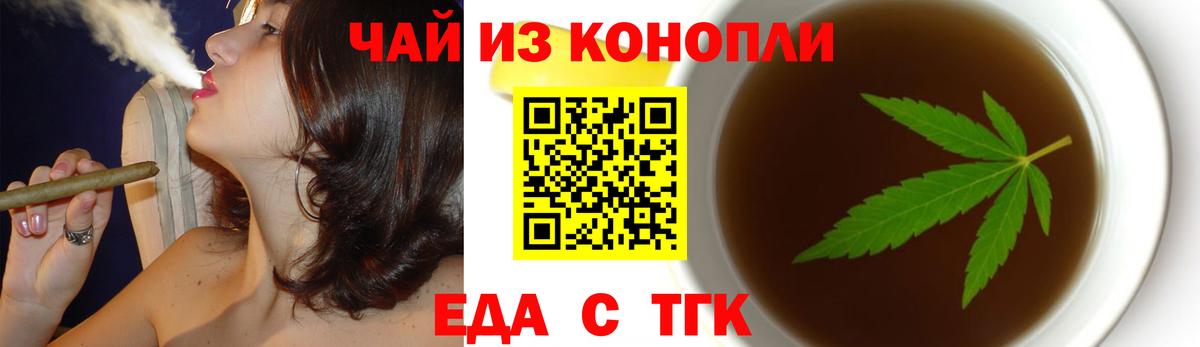 Керчь  Еда ТГК марихуана  Вход с VPN 