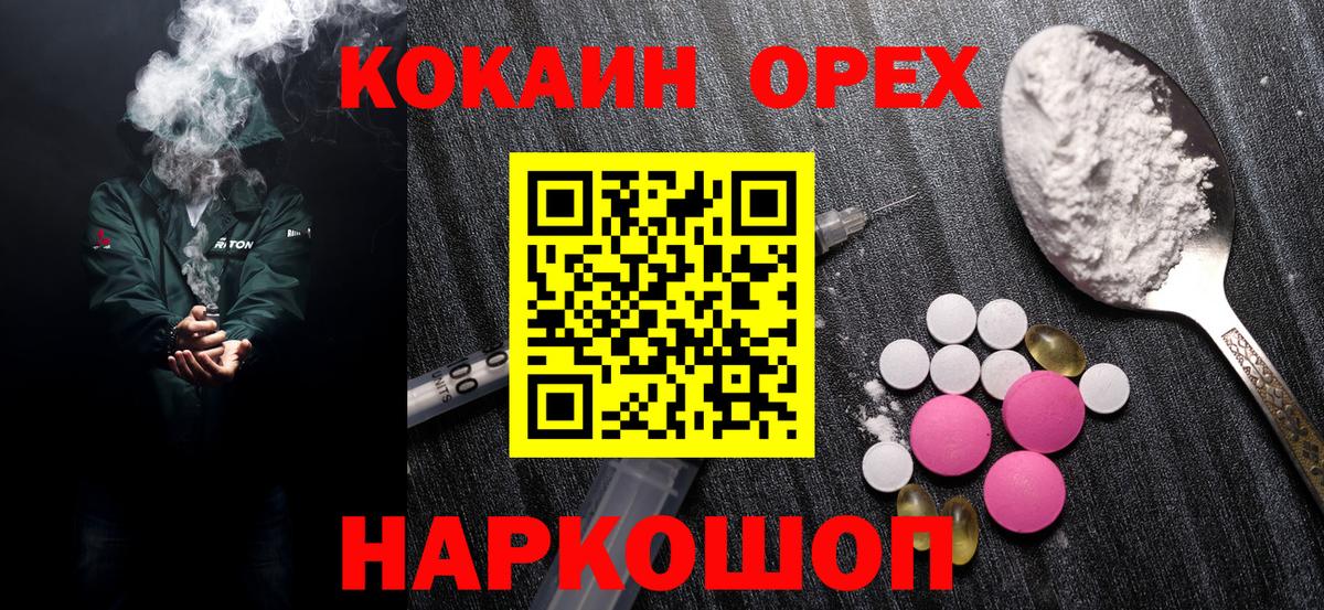 Керчь  Cocaine Эквадор  КОКАИН Columbia  Вход с VPN 