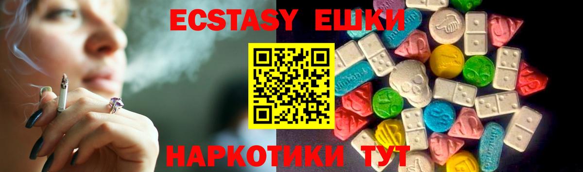 Экстази бентли  Ecstasy XTC  Вход с VPN  Экстази  Керчь 