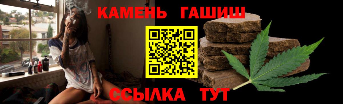 ГАШ ice o lator Керчь