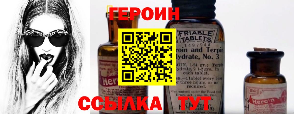Керчь  ГЕРОИН белый  Вход с VPN 