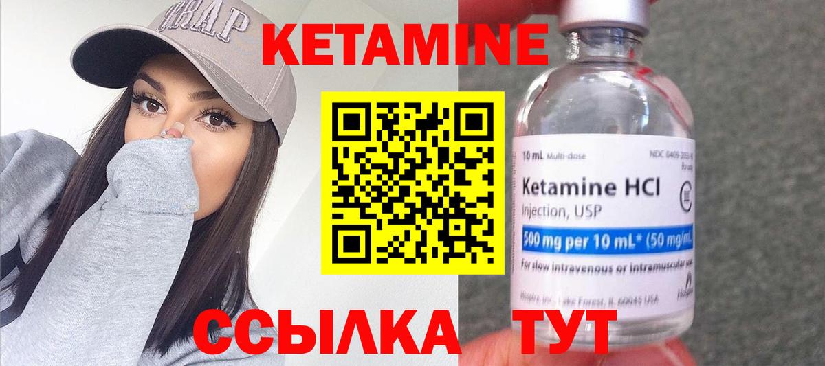 Кетамин ketamine Керчь