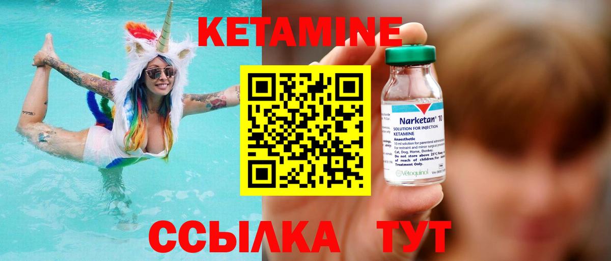 Керчь  Кетамин ketamine  Вход с VPN 