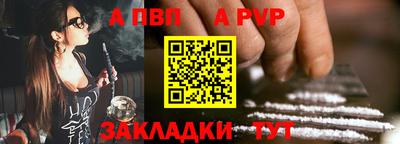 альфа пвп Гусев