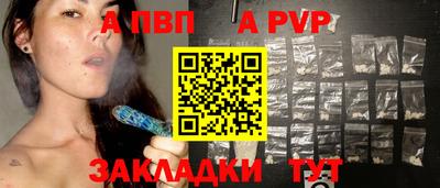 альфа пвп Гусев