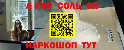 альфа пвп Гусев