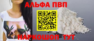 альфа пвп Гусев