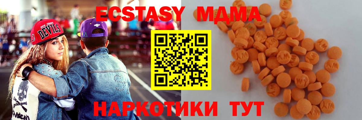Керчь  MDMA  Вход с VPN  МДМА Molly 