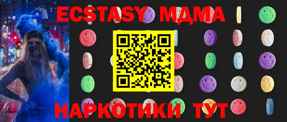 МДМА crystal Керчь