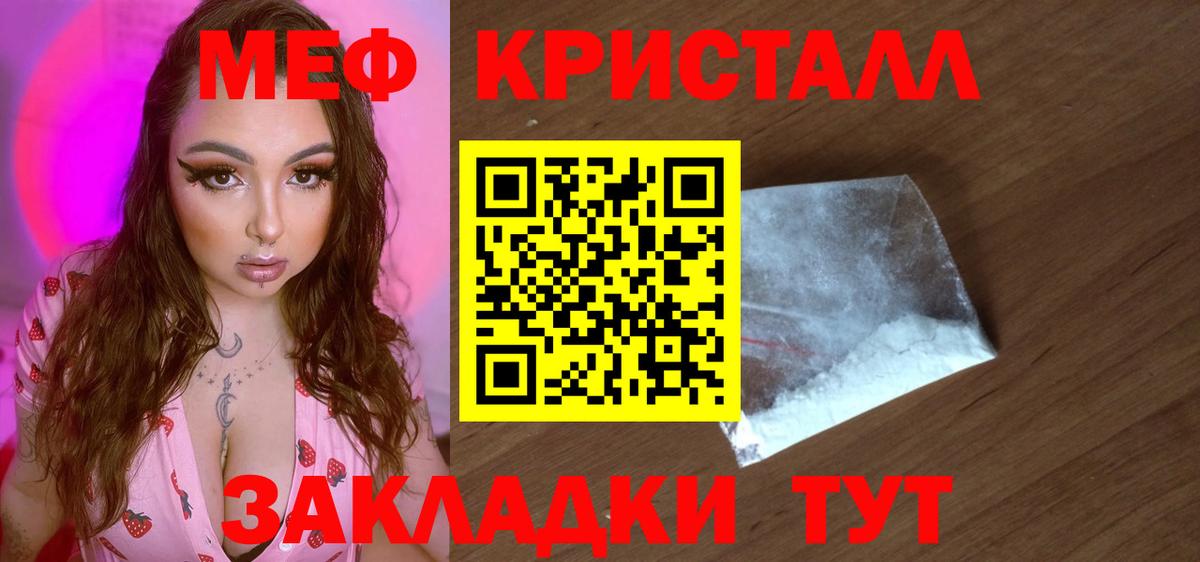 Мефедрон мука Керчь