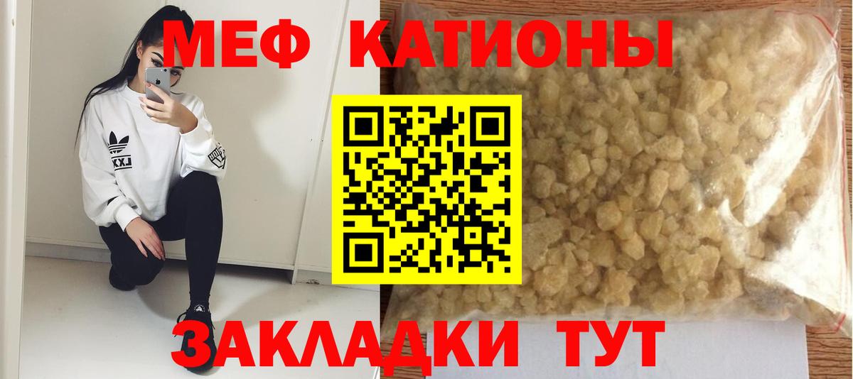 Меф VHQ  МЕФ  Вход с VPN  Керчь  МЕФ VHQ 