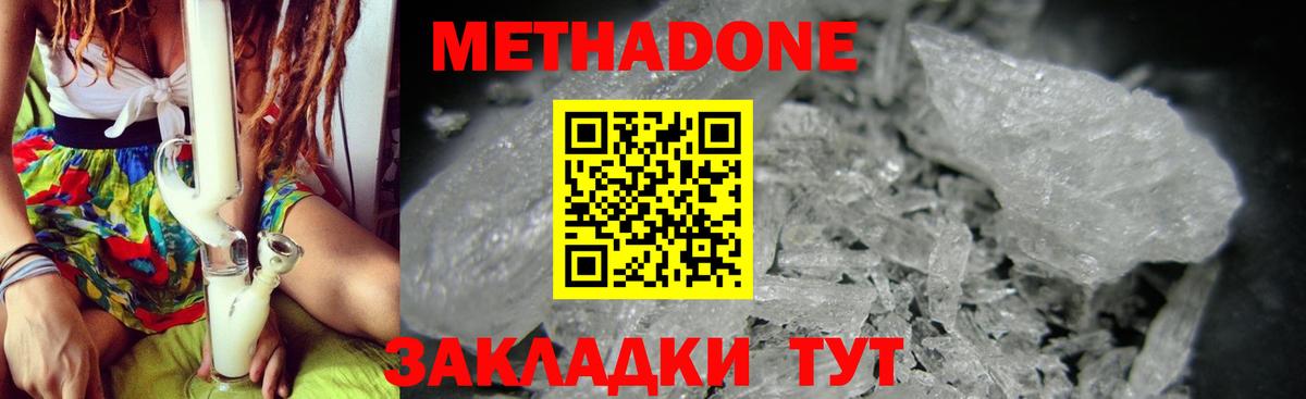 Керчь  МЕТАДОН VHQ  Вход с VPN 