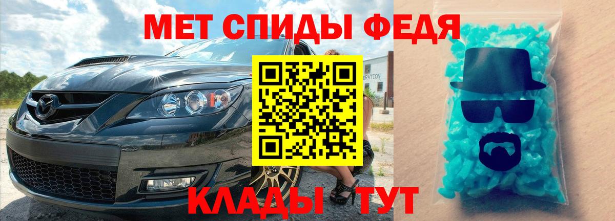 МЕТАМФЕТАМИН винт Керчь
