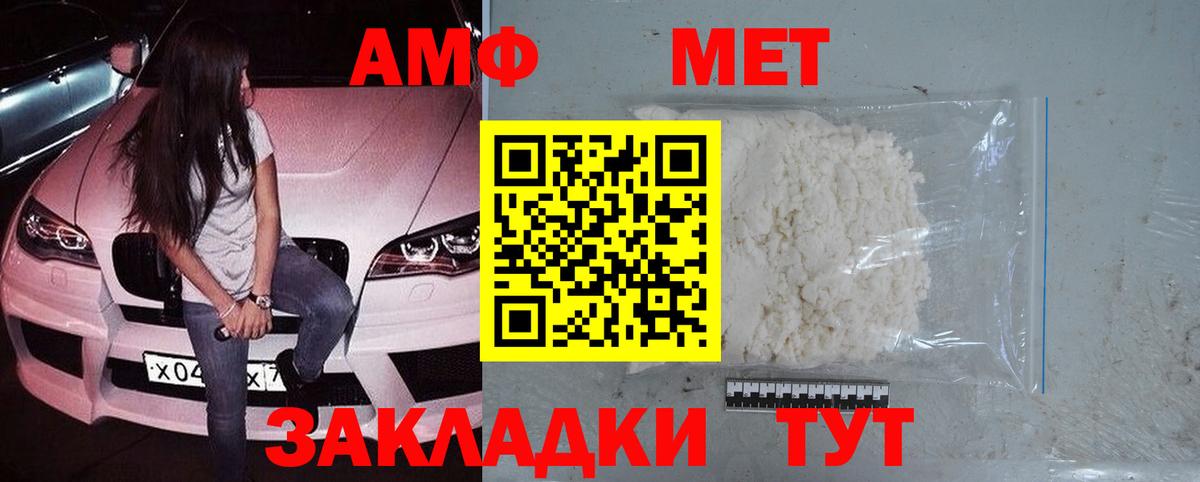 Первитин витя  Вход с VPN  Метамфетамин  Керчь  Первитин витя 