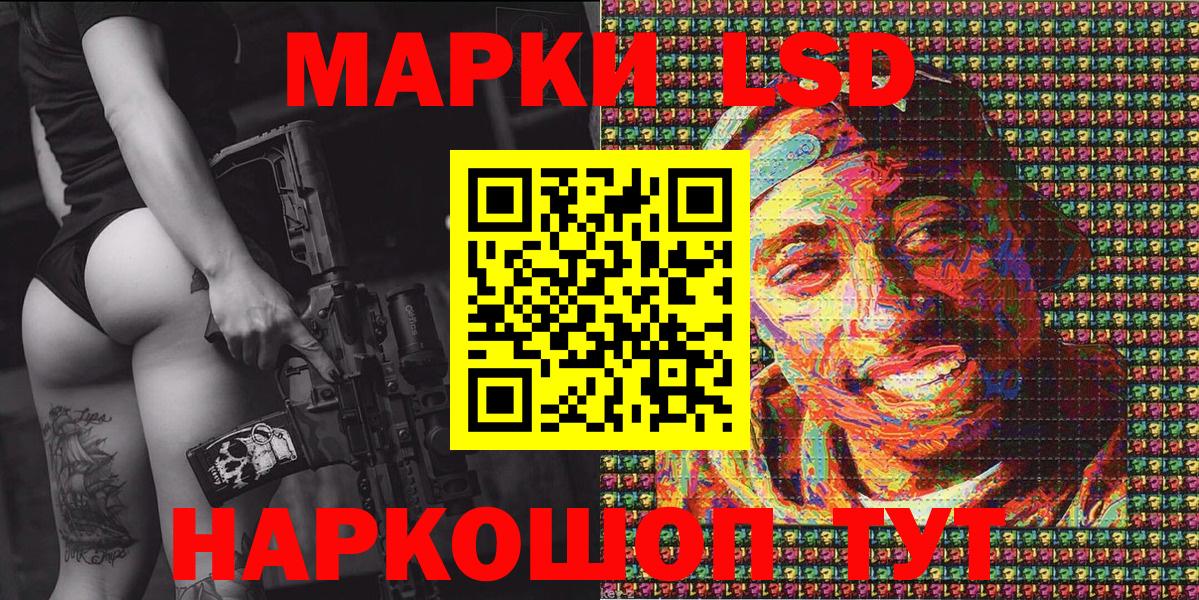 Марки 25I-NBOMe 1,8мг  Вход с VPN  Керчь 