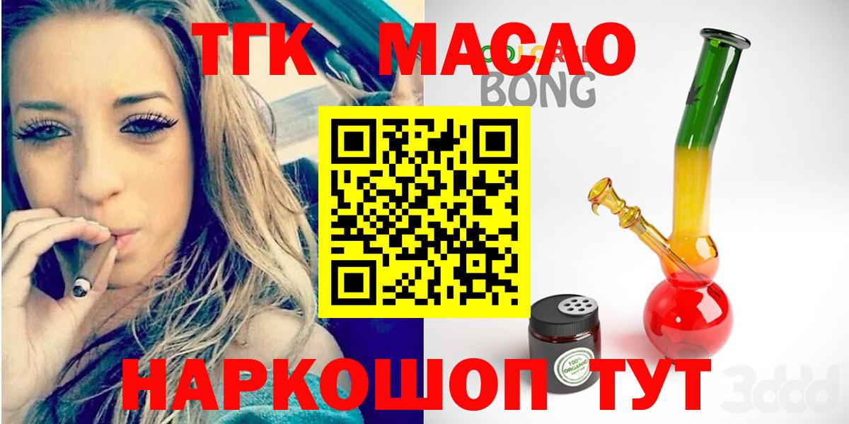 Дистиллят ТГК THC oil Керчь