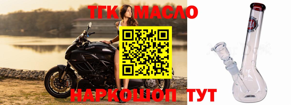 Керчь  ТГК концентрат  ТГК вейп с тгк  цены   Вход с VPN 